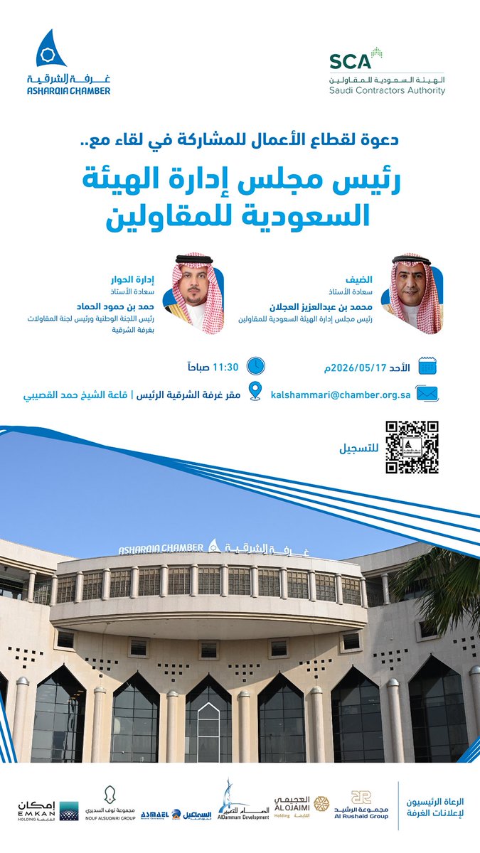 #غرفة_الشرقية tweet media