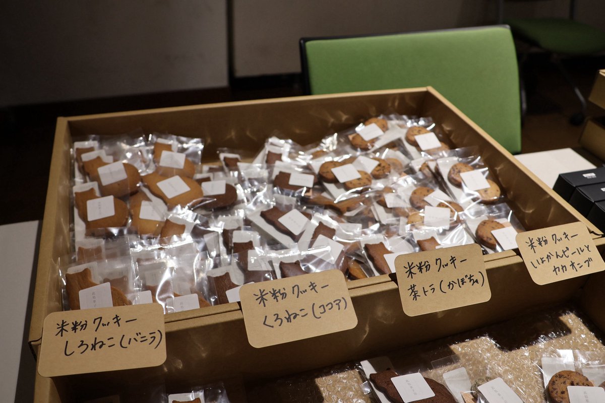 TEDxUTokyo's tweet photo. 【TEDxUTokyo 2026 “アナログ”フード紹介✨】

此処菓子店

素材の魅力を活かしたお菓子を通じて、来場者の心に寄り添う安らぎのひとときを提供してくださいました。ご支援に深く感謝申し上げます。 https://t.co/VZFHila5vn
