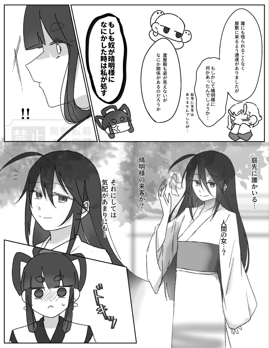 古木 tweet media
