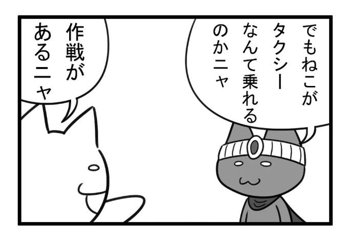 ねこまんがかいてみた475「変装」(ねこのいない世界編)

#ねこ #ネコ #猫 #白猫 #黒猫 #猫漫画 #cat #4コマ #4コマ漫画 #マンガ #漫画 #異世界 #異世界転生 #肩車 #変装 #コート #帽子 #ねこのいない世界 #漫画が読めるハッシュタグ 