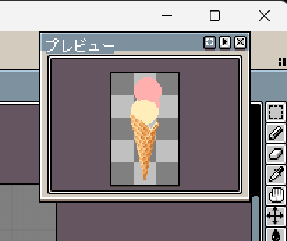 WIP ちょっとコーン描くの上手すぎる、か……