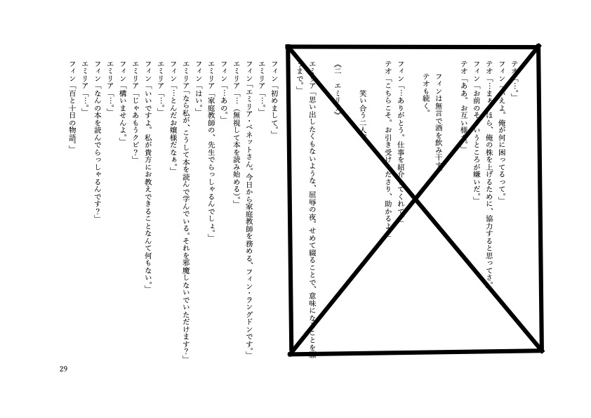 feli__chan's tweet photo. #劇団フェリーちゃん
#出演者募集
オーディションの読み合わせで使用する脚本

②第六の航海『青幻海果』より
#青幻海果 https://t.co/OlyaBmr7jG