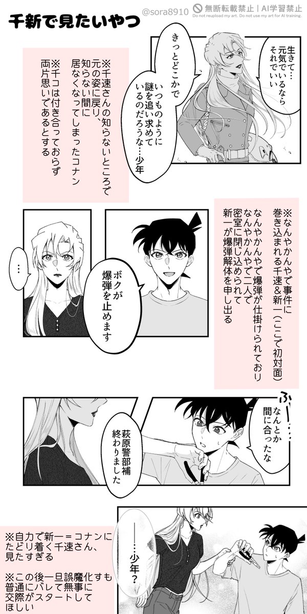 そら (@sora8910) / Posts / X