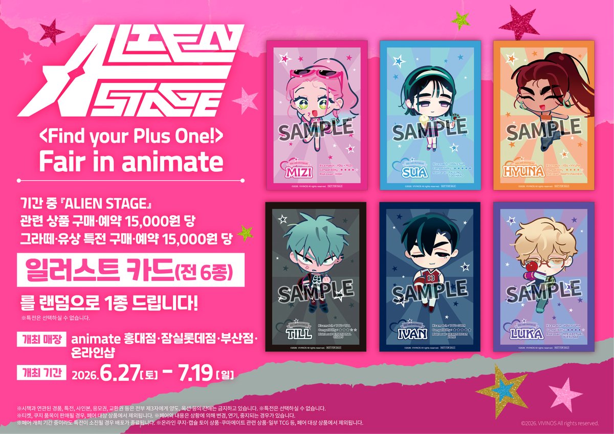 animate 서울홍대점 tweet media