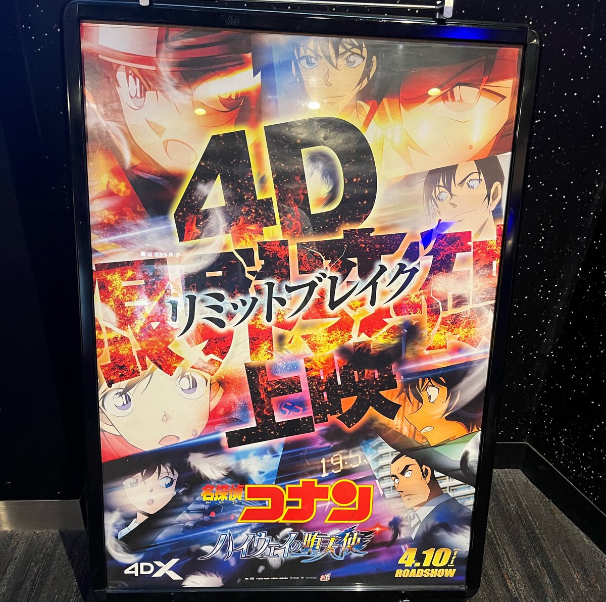 Usa8x3's tweet photo. コナン4DXめっちゃ楽しいいい！！！
まさに、振り落とされるなよ少年
状態で必死に肘掛け掴んでました🤣🤣🤣 https://t.co/h0S7zd9sr8