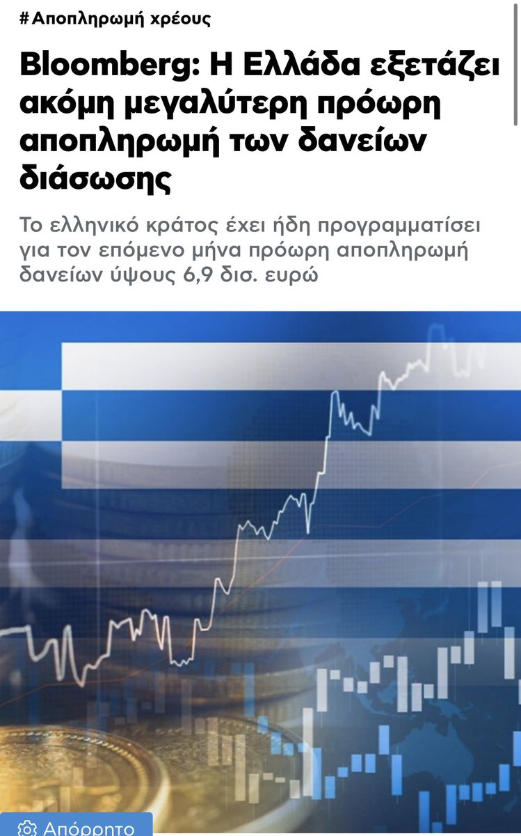 Giorgos_K.K. tweet media