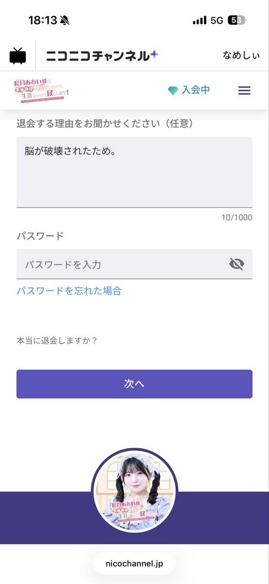 なめしぃⅡ tweet media