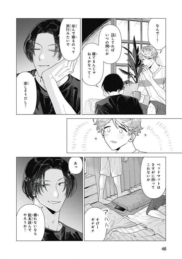 びぼぬまちゃん@ビーボーイ漫画紹介 tweet media