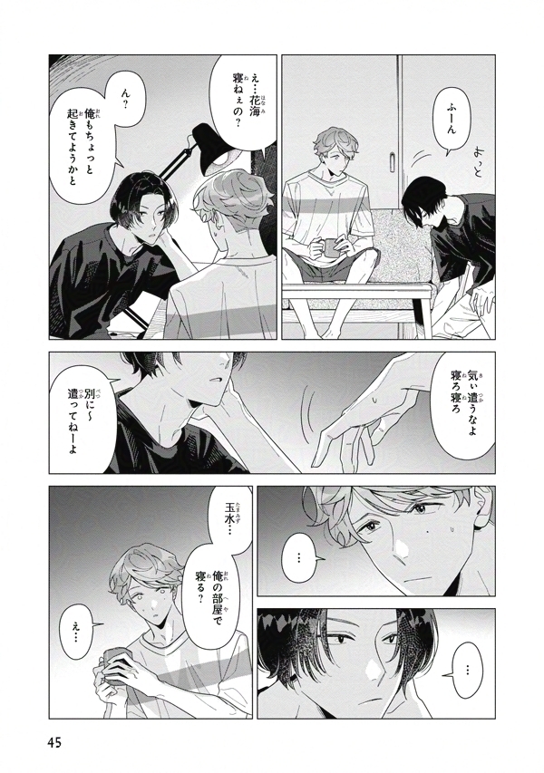 びぼぬまちゃん@ビーボーイ漫画紹介 tweet media