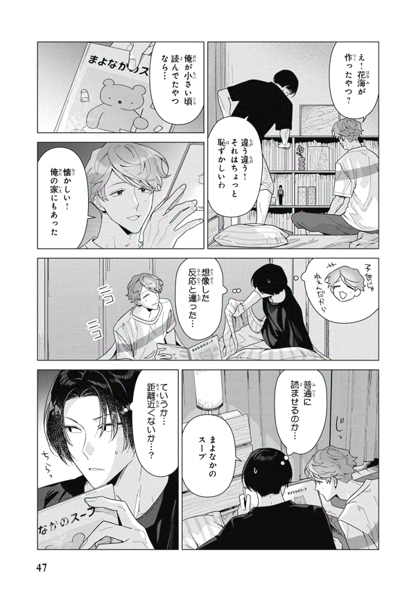 びぼぬまちゃん@ビーボーイ漫画紹介 tweet media