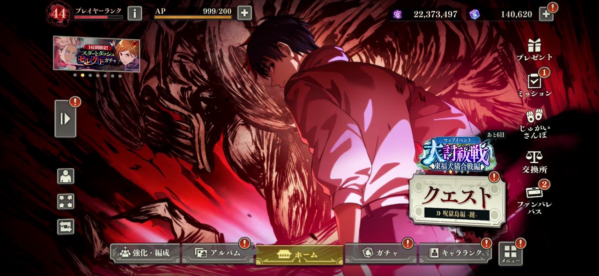 pero5_peko's tweet photo. ファンパレ石垢配布

影乙骨所持、石14万以上所持！

いいねやリプしてくれた方の中から1名様に選びます🌟

本日24時〆切 https://t.co/ntrxf5Cwby