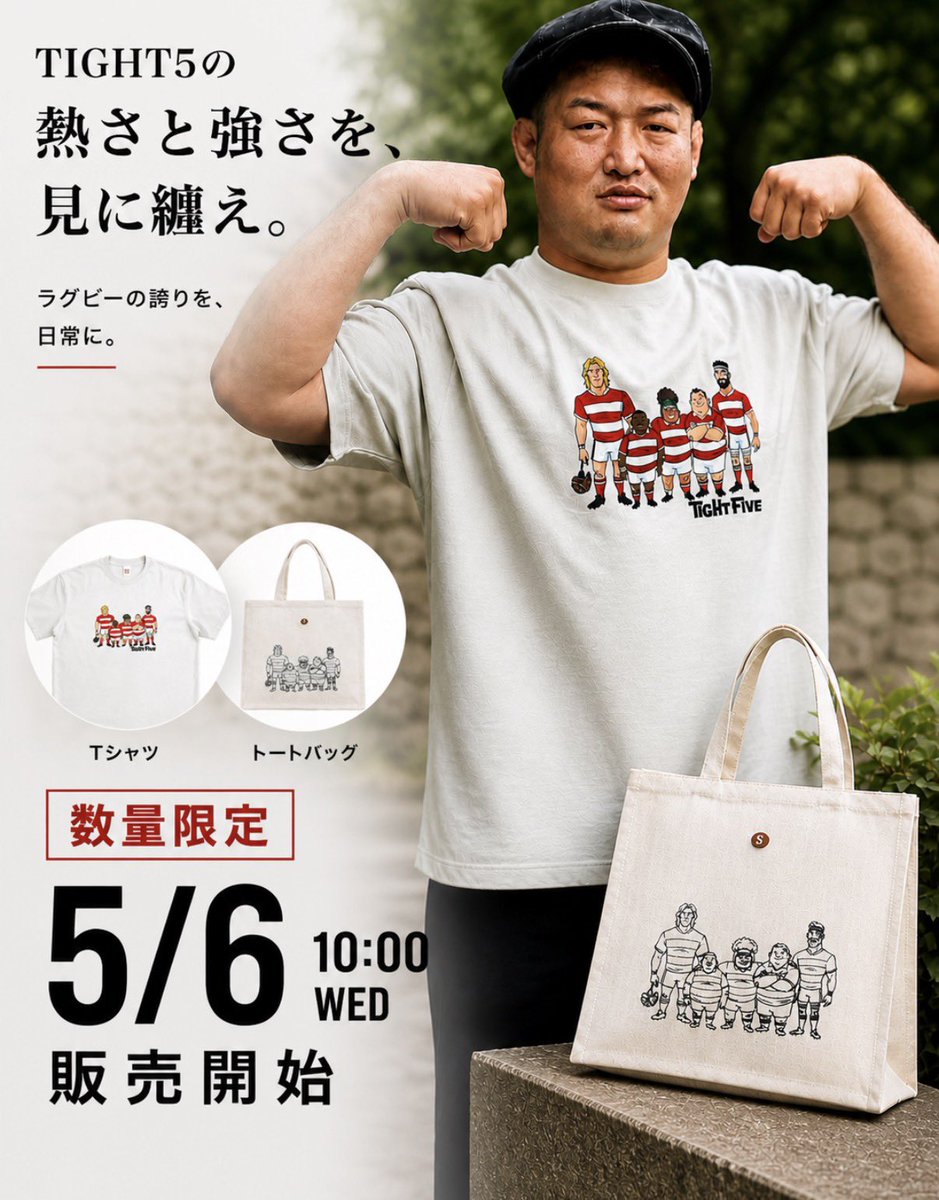 SCRUMTIME_RUGBY's tweet photo. 【RUGBY🏉 × GOLF⛳️】

ラグビーが好き
それが一目で伝わる“名刺”

「あ、ラグビーだ！」

その一言から、
知らない誰かが仲間に

私の名刺は、ラグビーが好き🏉

RUGBY CONNECT

⭐️大好評だったTIGHT5Tシャツの受注生産も決定

受注生産
5/14 19:00 〜 5/17 まで

https://t.co/8WNzI4Dv6d https://t.co/8Y9FzexSQb