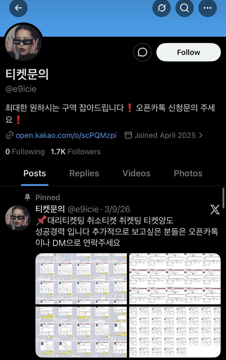 32vs3cNw's tweet photo. 사기꾼새끼 조심하세요🚨🚨
이수헌 이승용 이름으로 된 계좌 다 사기입니다 이 계정 다 사기입니다

NCT 재현 선예매 세븐틴 캐럿랜드 캐랜 LCK LG 트윈스 KT WIZ 삼성라이온즈 한화이글스 두산 키움히어로즈 히게단 내한 취켓팅 방탄 BTS 티켓팅 대리 아옮 댈티 사기 바운디 콘서트 엔시티 드림 위시 https://t.co/9hpNSOgP0J