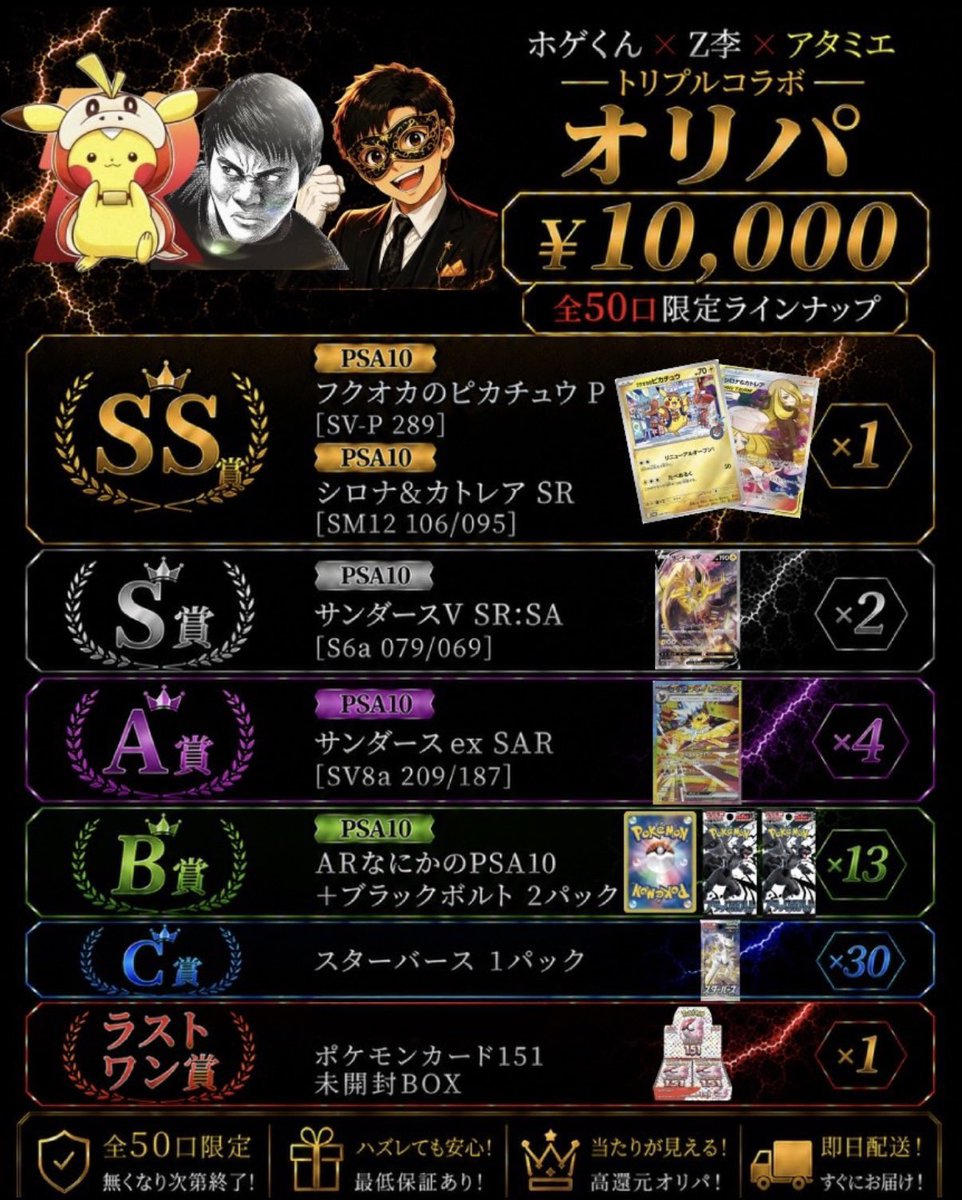 ShinjukuSokai's tweet photo. 当たりが見えるオリパ @primebase00 🎁
今回のコラボくじはかなり強い。
コラボ記念にホゲくんが高いカードを提供してくれたからユーザー側の設定6以上ある。
ポケカ設置から紐くじを引くまでライブカメラで配信する一切不正なしガチ爆アドオリパ。

ここから👇
https://t.co/i1B8tdFnAm https://t.co/5aJxxxKujL