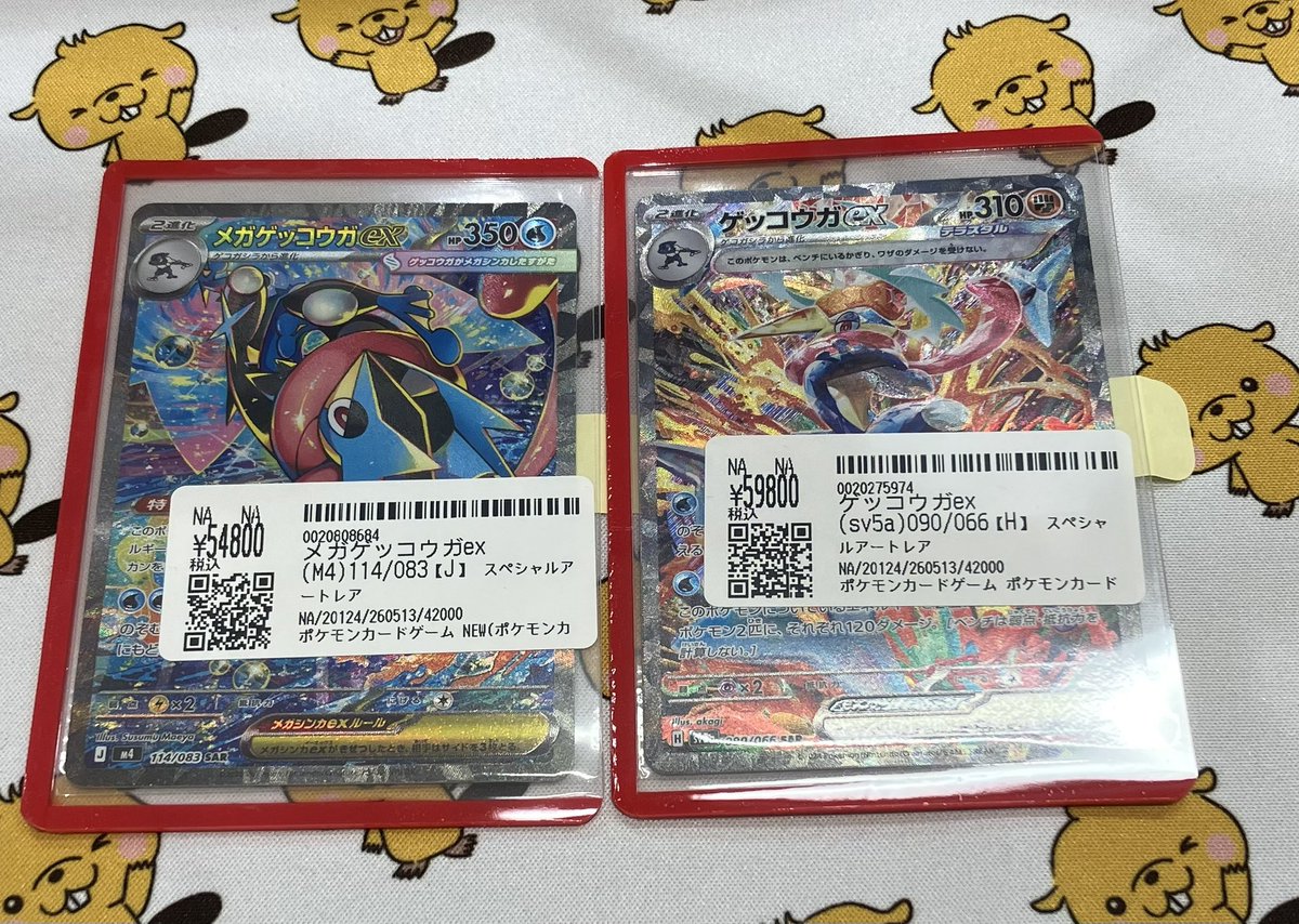 🔔ポケカ情報🔔 【🥷ゲッコウガex🐸】✨SAR✨ 【🐸メガゲッコウガex