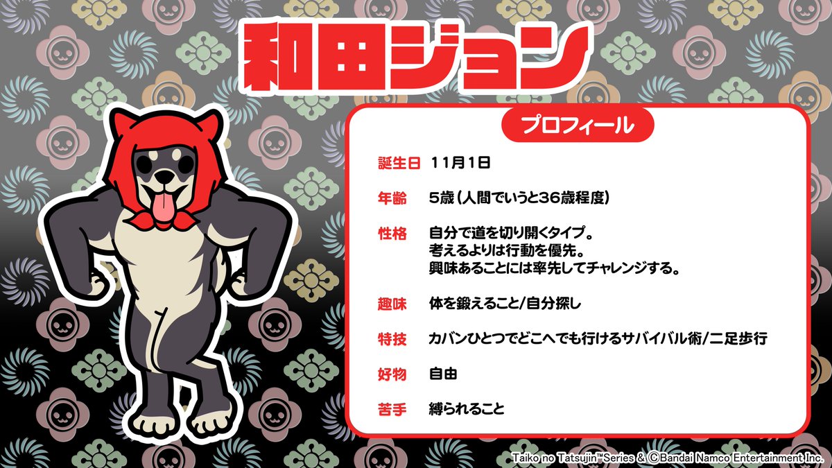 【公式】太鼓の達人 総合 / どんちゃん tweet media