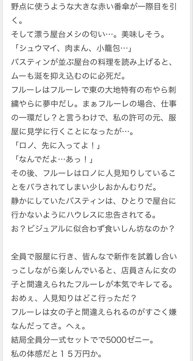 Cham0part2's tweet photo. 一章の山場『死神事件』です！
🍽️が雷苦手だって覚える主様たちはどのくらいいるのかしら？
イメージないですよねw
＃aknkプラス https://t.co/3HgvHVa0nN