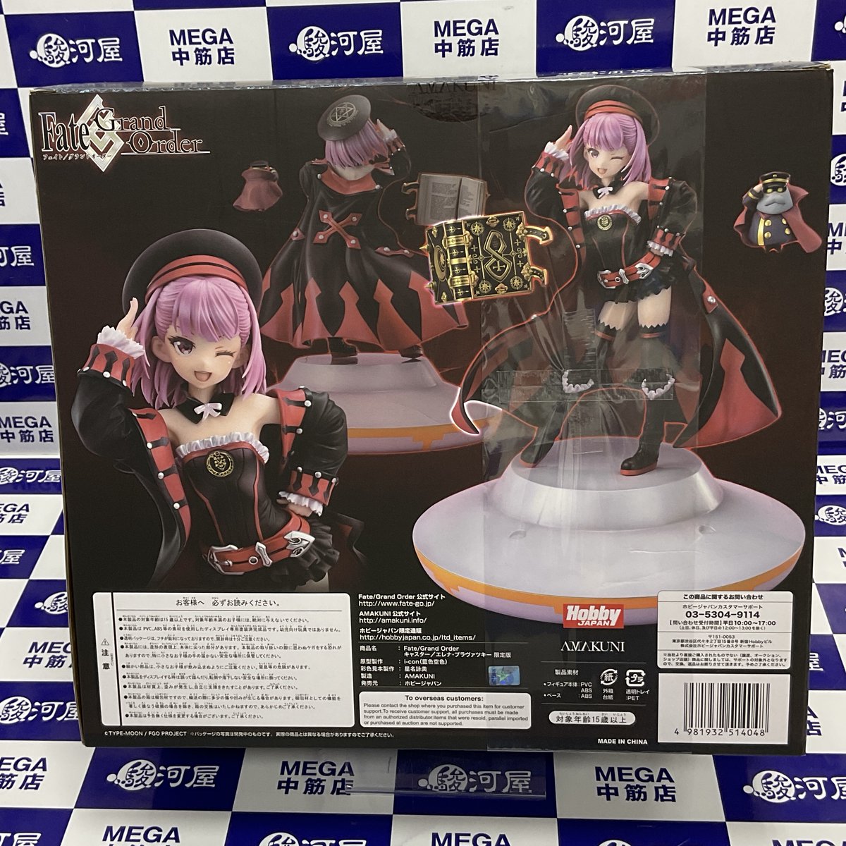 キャスター/エレナ・ブラヴァツキー 限定版 1/7 PVC製塗装済み完成品を