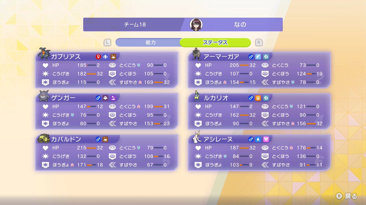eeee_poke's tweet photo. シーズンM-1 記録用 https://t.co/jJnZjcweRx