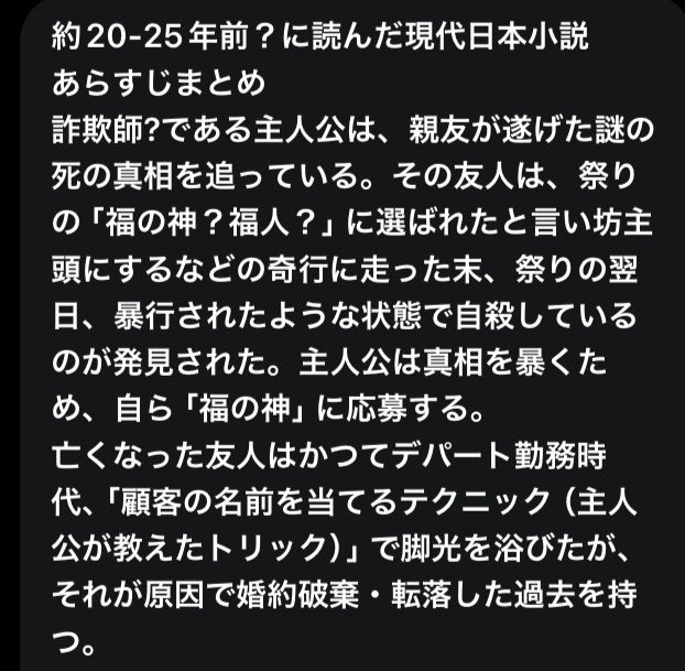 RT @ayafuyabunko: 【あやふや本No.9991】 こちらの本を探しています