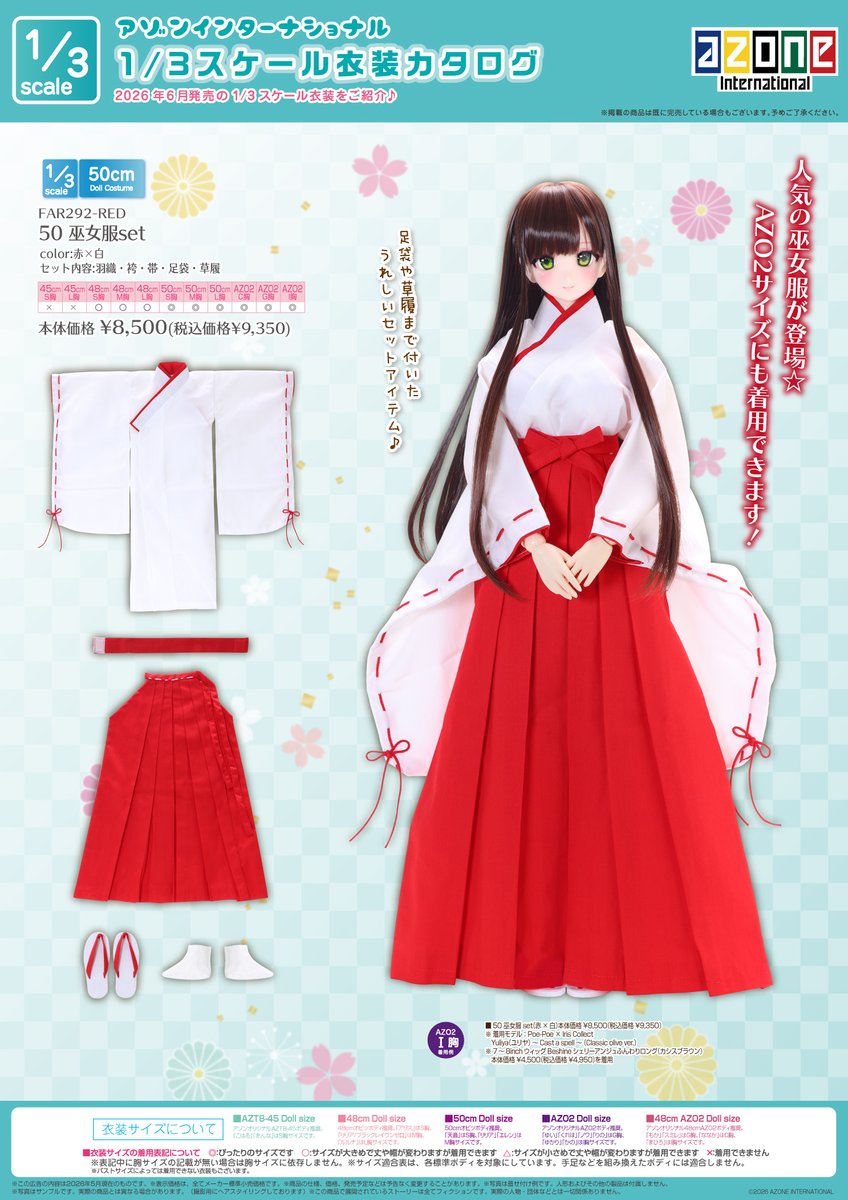 doll_azone's tweet photo. ＼📣2026年6月新作1/3衣装アイテムのご案内／
◆━━━━━━━━━━━━━━━━━◆
1/3スケールからは、清楚な巫女服が登場！🌸足袋、草履もついた嬉しいセットアイテム♪草履は磁石で足にくっつくマグネット仕様です🎶
⇒ https://t.co/guoKt0AHwI

⭐50 巫女服set

2026年6月12日(金)発売
◆━━━━━━━━━━━━━━━━━◆
 
■お取扱い店舗■
全国のアゾン商品お取扱店舗
レーベルショップ秋葉原(@ls_akihabara）
レーベルショップ池袋（@ls_ikebukuro）
レーベルショップ名古屋（@ls_nagoya）
レーベルショップ大阪（@ls_osaka）
ファクトリーショップ湘南（@fs_shonan）
アゾネット・アゾン楽天市場（@azone_online）

#azone #アゾン #アゾン45服 #アゾン50服 #アゾンAZO2服 #アイリスコレクト #はぴくろ #ハピネスクローバー #アイコレプチ #ブラックレイヴン