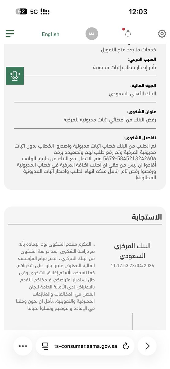 مروان الشمري💚 tweet media
