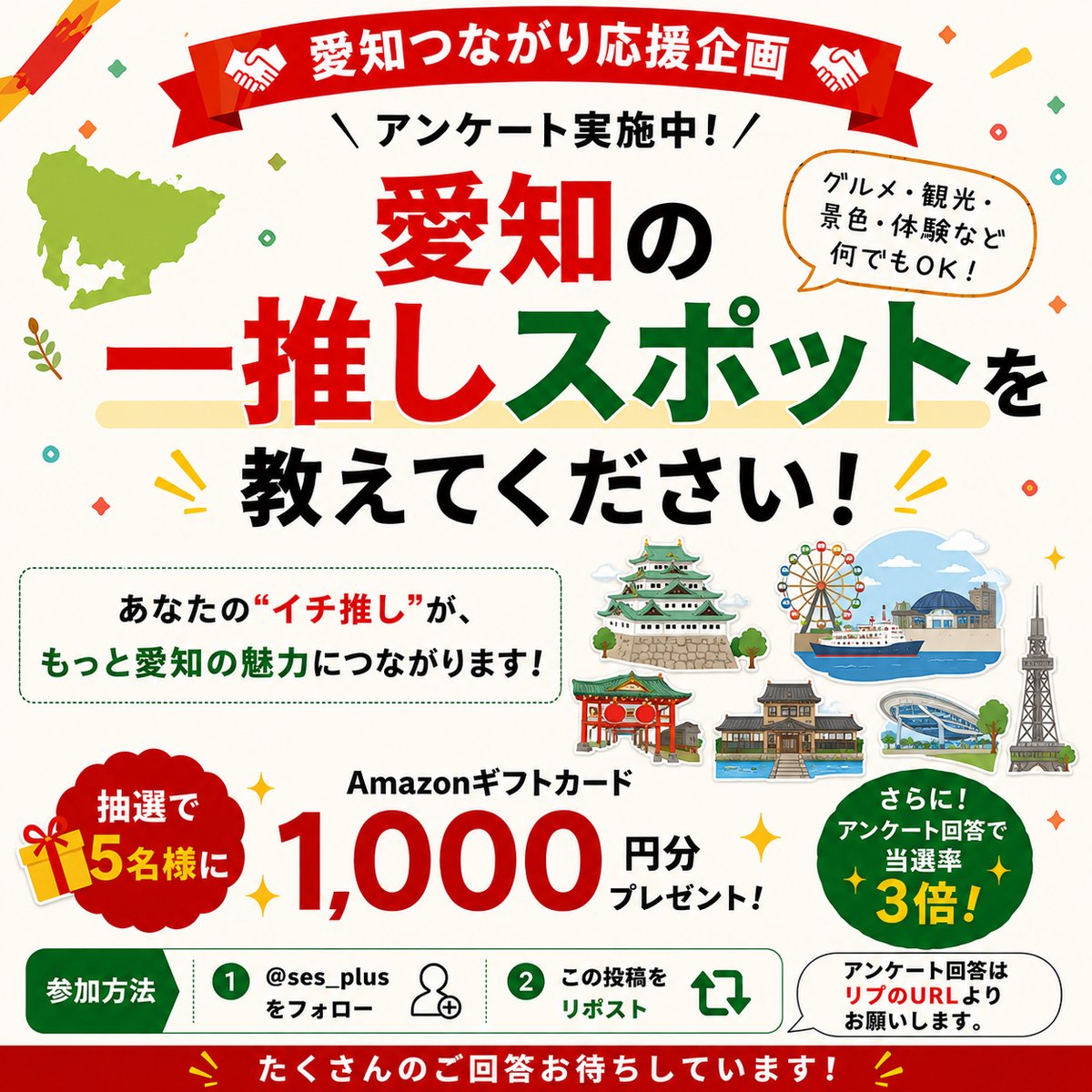 SES Plus【公式】 tweet media