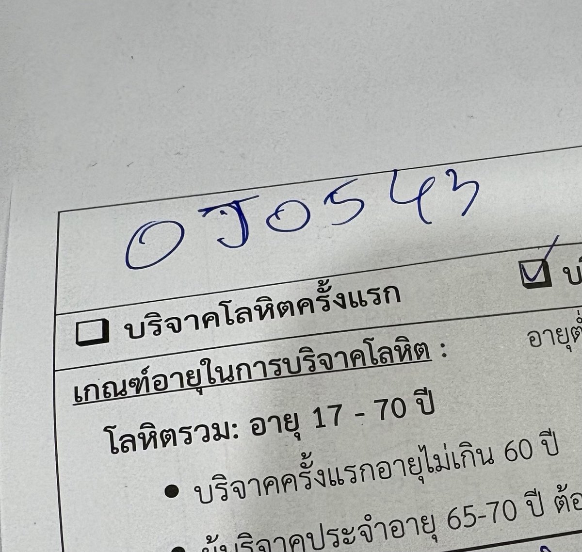 Pu-i ชน์ 🦮🪽ชมรมบ้อกแบ๊ก👑ลัทธิออมเหมียว😼🐥 tweet media