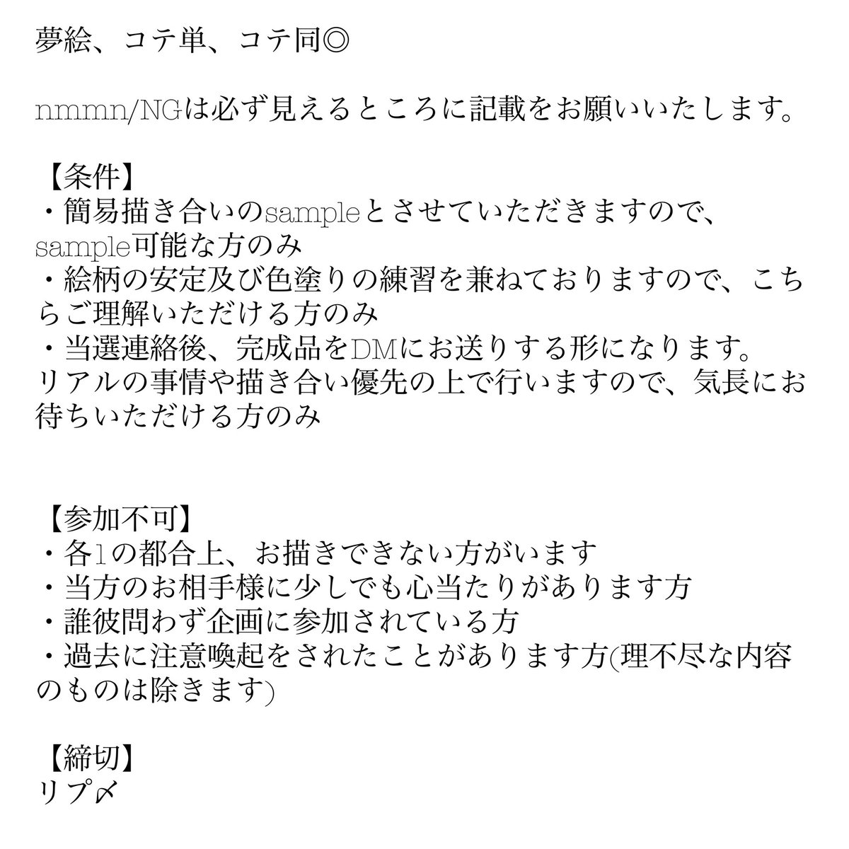 深海 tweet media