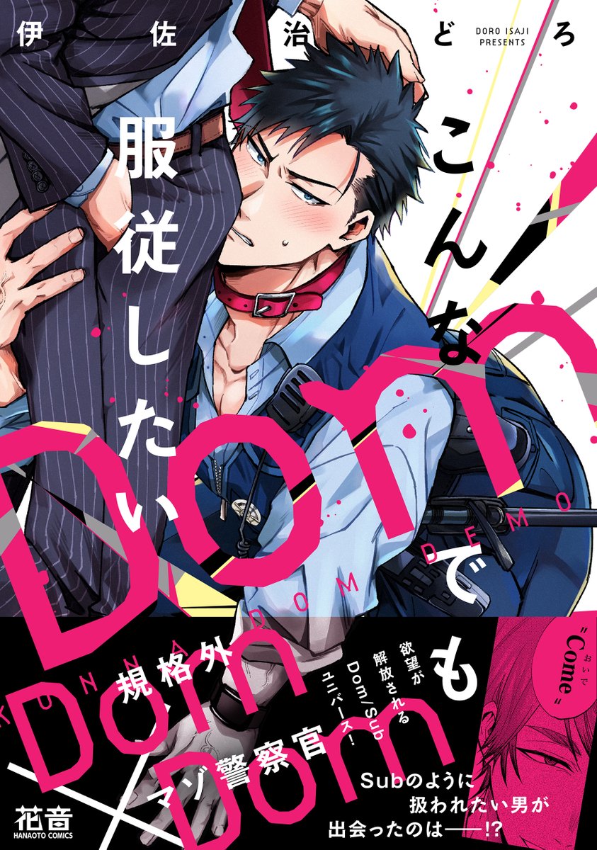 花音編集部 tweet media