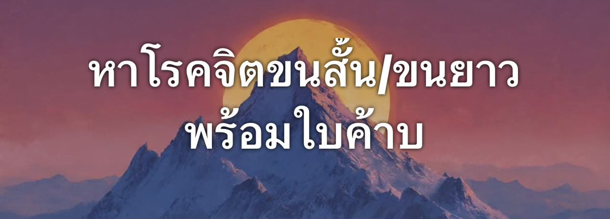 ผมเลือก ภคภัค ครับ tweet media