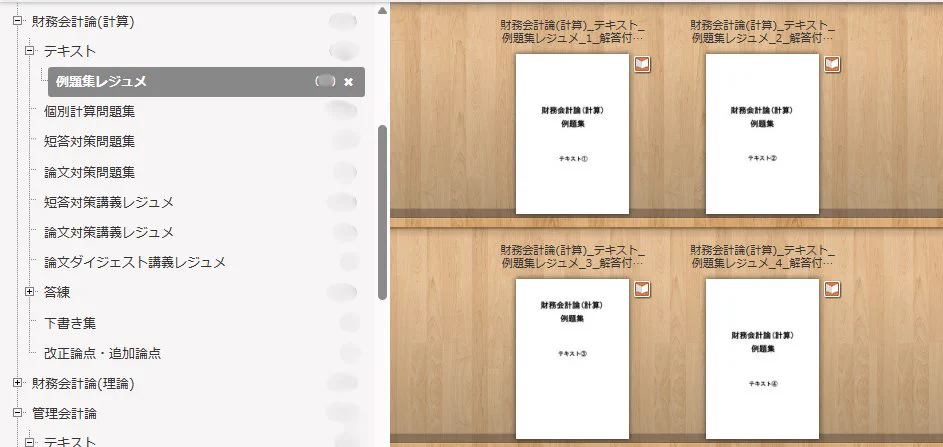 CPA会計学院 on X: 