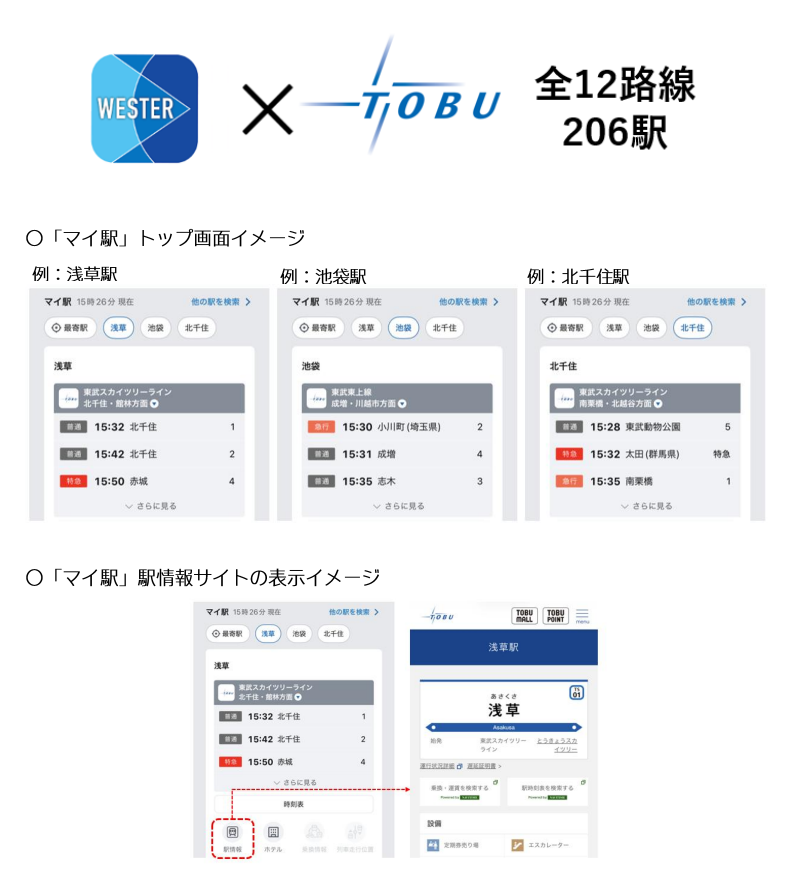 JR西日本ニュース【公式】 tweet media