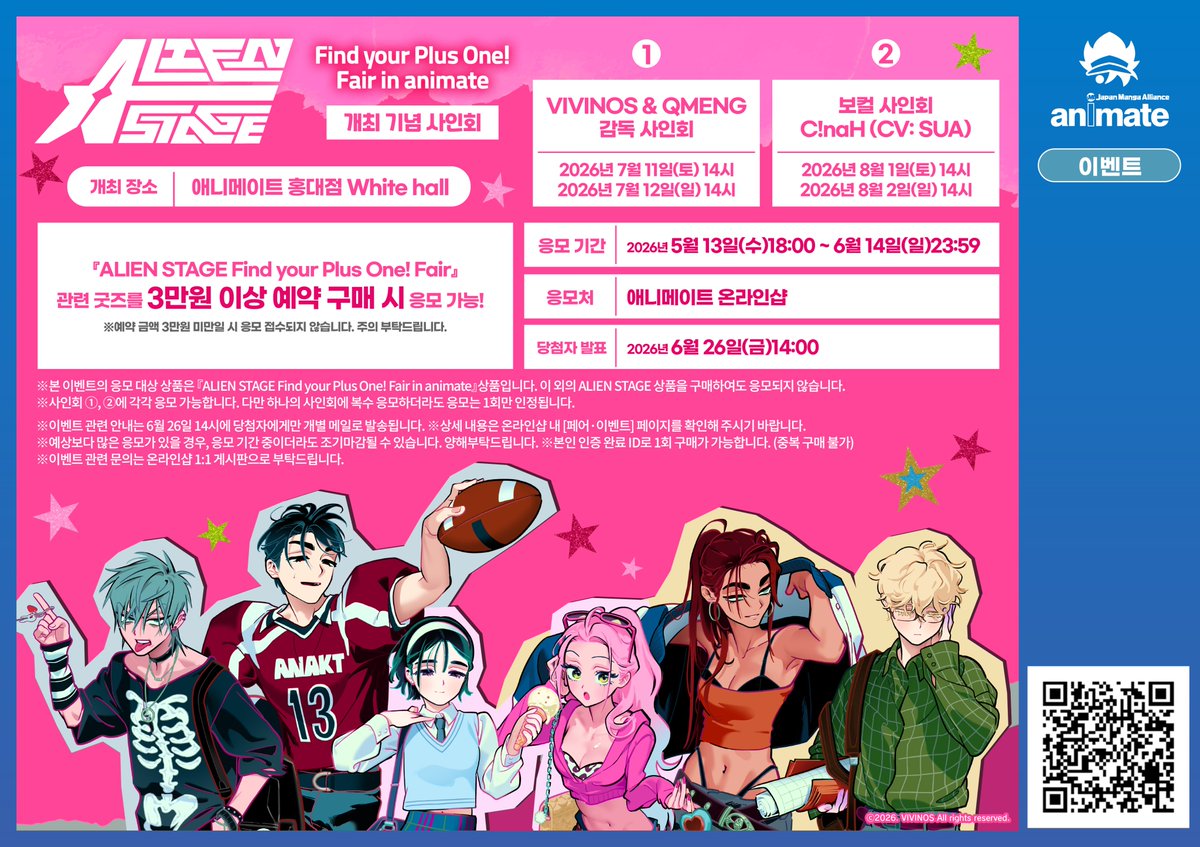 animate 서울홍대점 tweet media