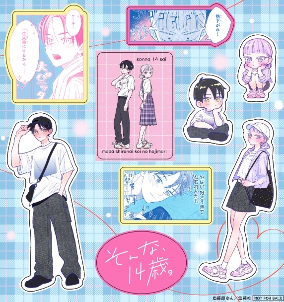 藤原ゆん🫧 『そんな、14歳。』 tweet media