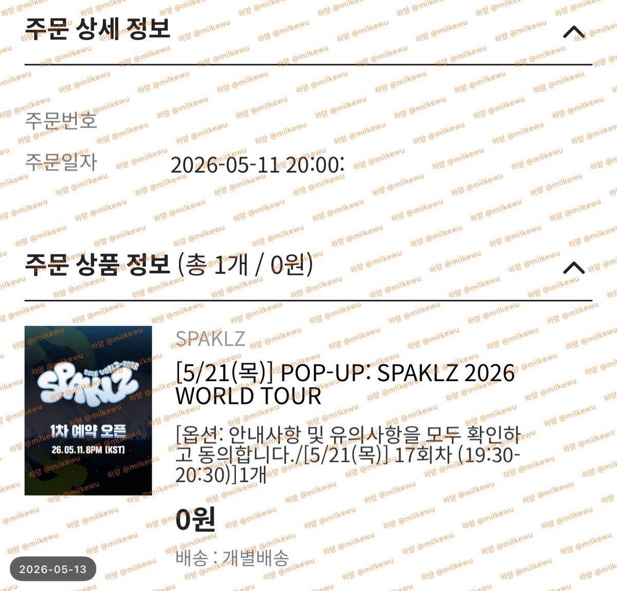 milkewu's tweet photo. POP-UP: SPAKLZ 2026 WORLD TOUR #스파클즈 2026 월드투어 IN 서울 대리구매 진행합니다

05/21 오후 7:30 방문

구매 특전 때문에 대량 우대
소량 문의 가능합니다

수고비 문의

⭕️ ENG
⭕️ WISE 

#SPAKLZ_POPUP #스파클즈팝업
#SPAKLZ #레진 #LEZHIN https://t.co/q32HW3gbKD