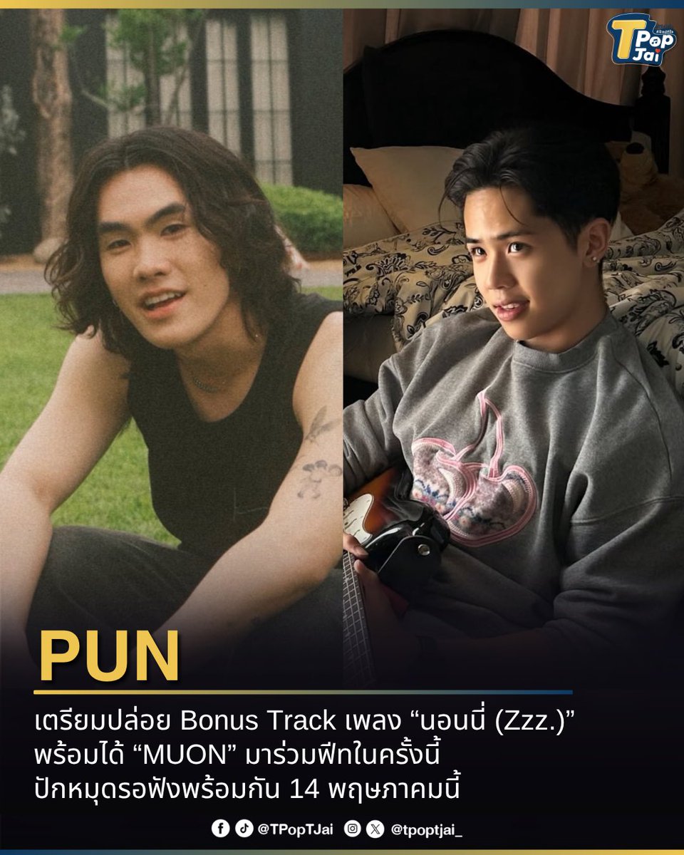T-Pop TJai (ทีป๊อป ทีใจ) tweet media