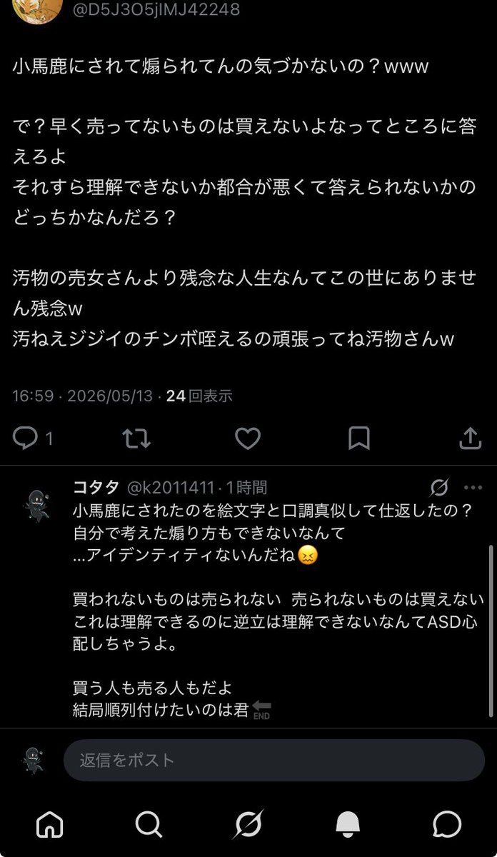 コタタ tweet media