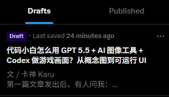卡神 Karu tweet media