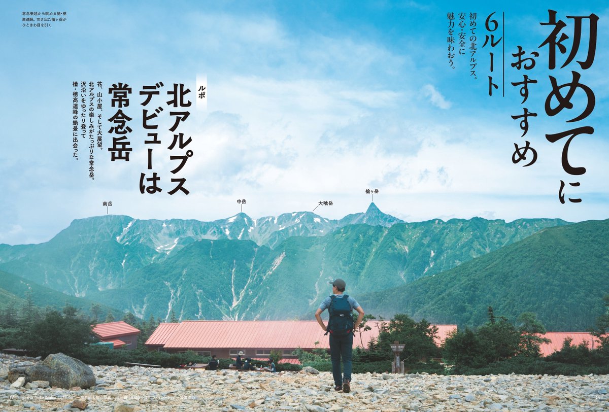 山山