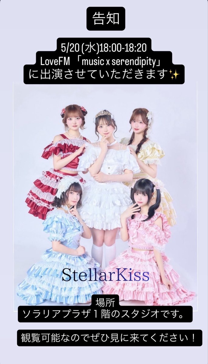 Stellarkiss_official tweet media