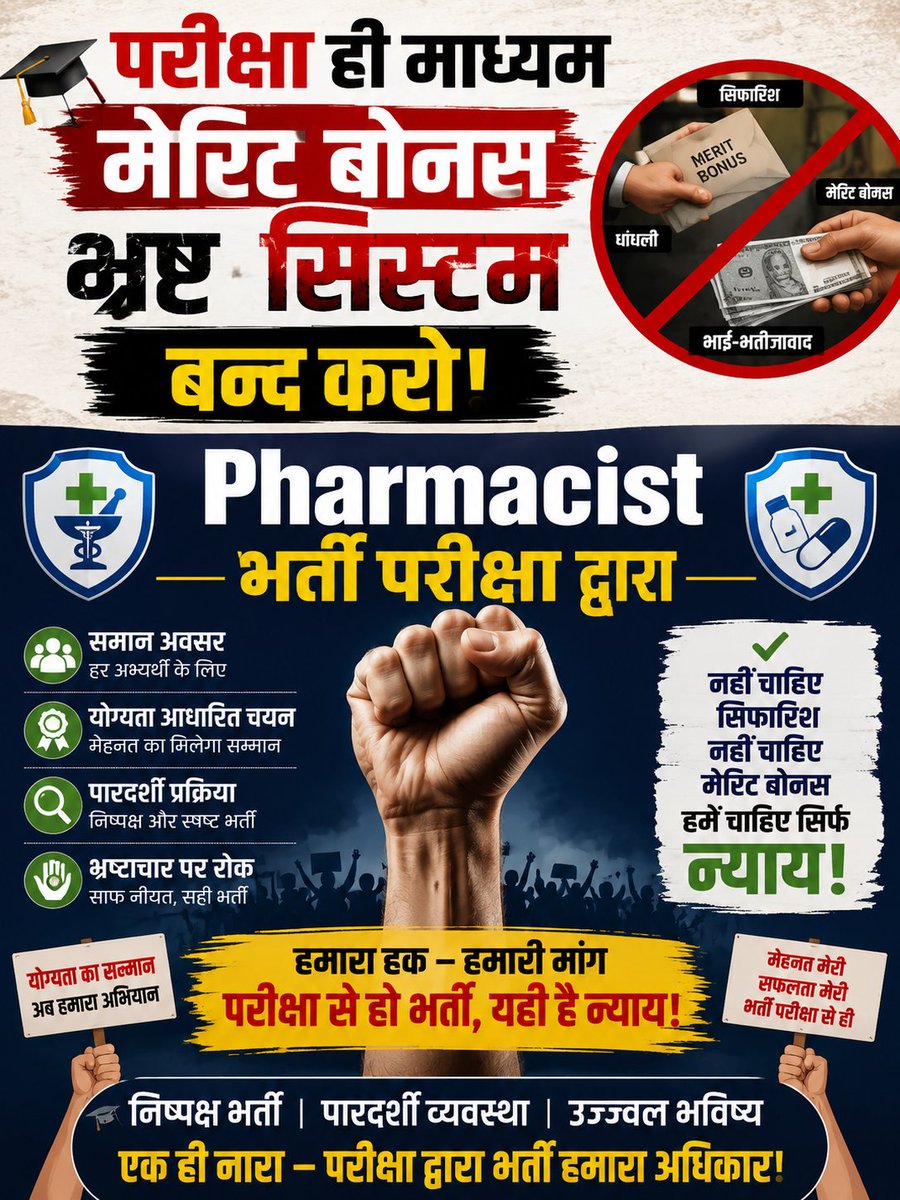 DRX RAVI RAJ DESAIIII tweet media