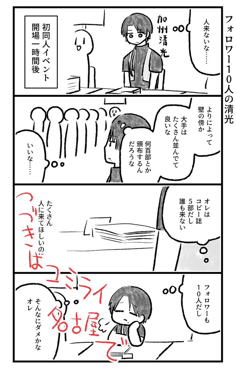 あさがお◆5/17ｺﾐﾗｲ名古屋C33 tweet media
