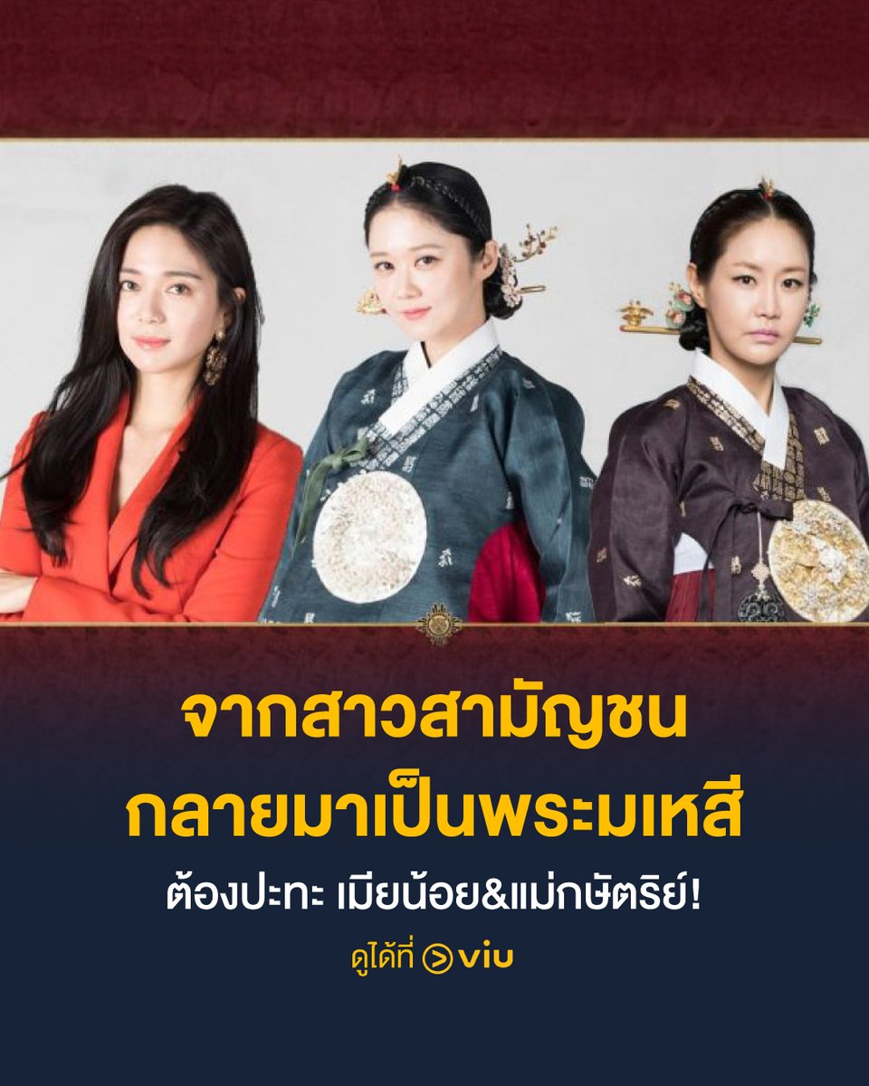 Viu Thailand tweet media