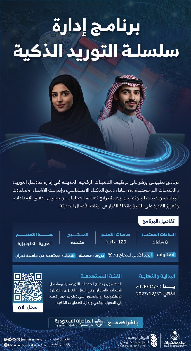 جامعة نجران tweet media