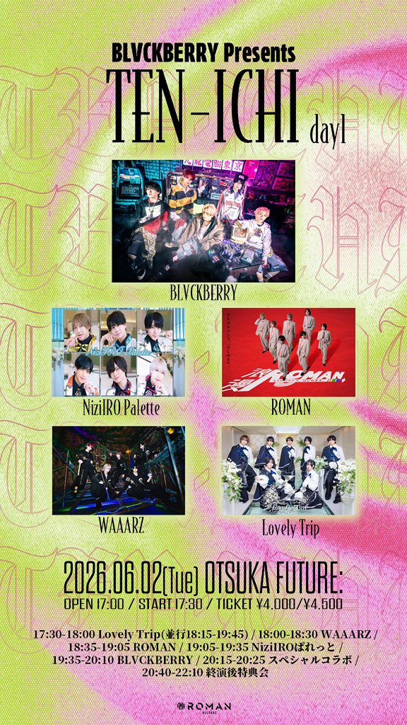🌈NiziIROぱれっと出演情報🎨】 🗓️6/2（火） BLVCKBERRY presents