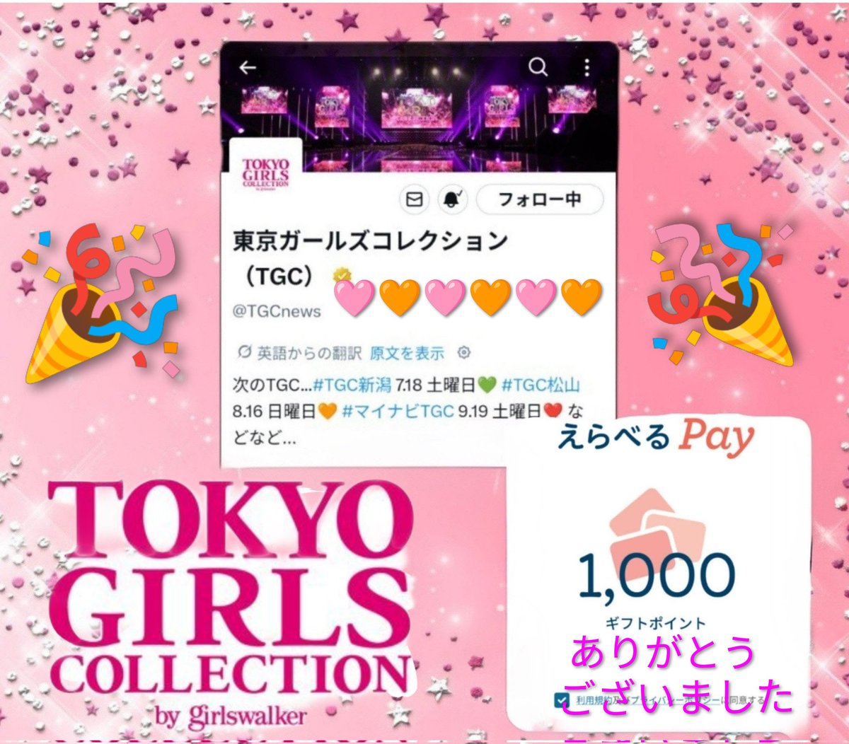 🦩🌸マリン🌸🦩 (@Marine573565) / Posts / X