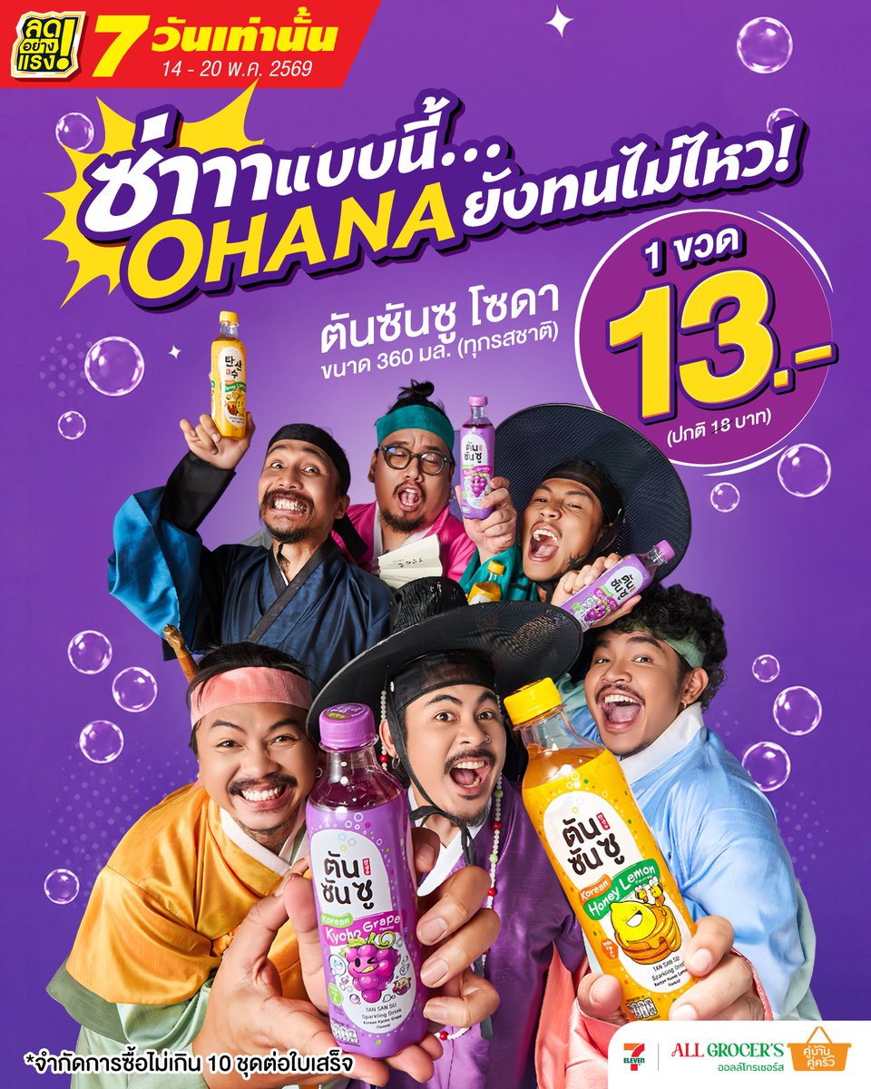 tansansuofficial tweet media