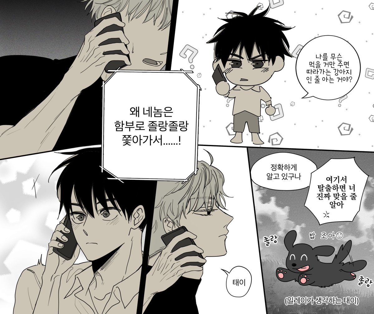 또이 tweet media