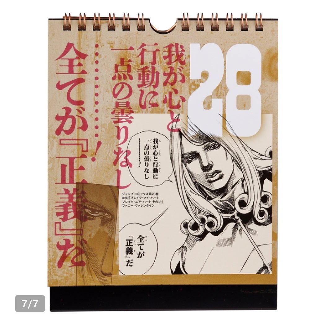 ジャンプキャラクターズストアにて予約受付中です！！ 『ジョジョの